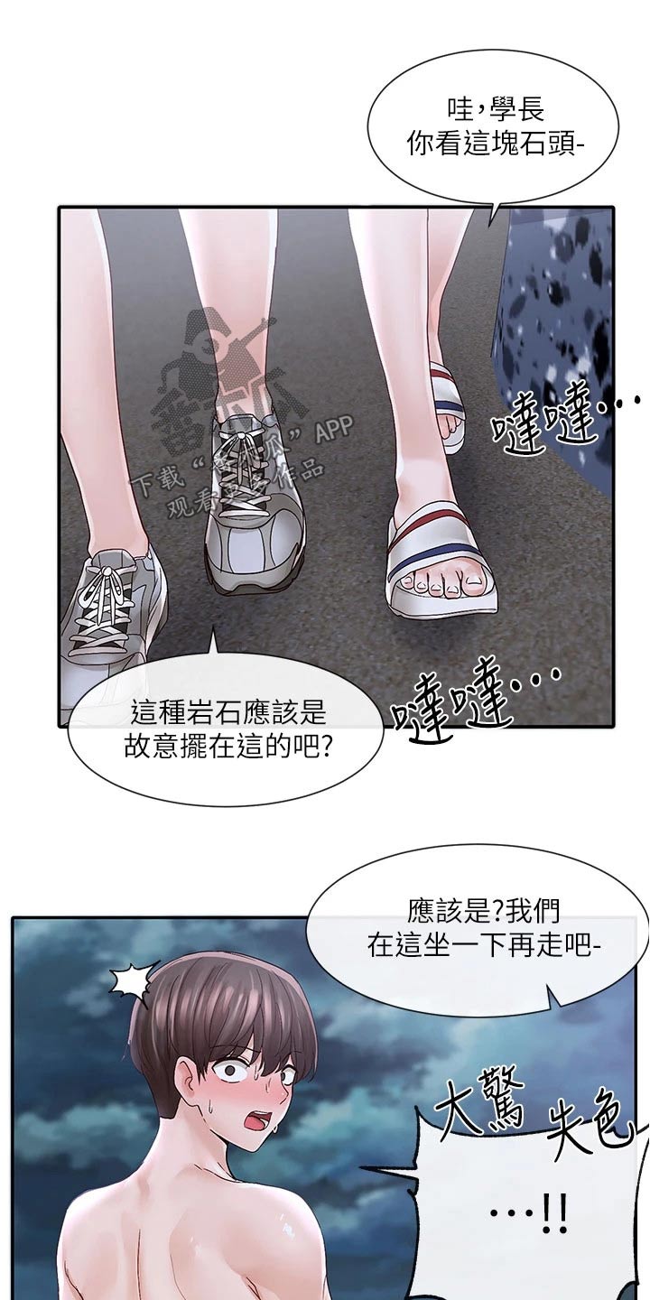第136章：吓坏20