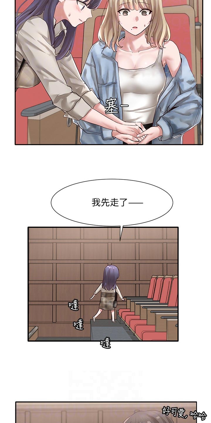 第72章：排练9