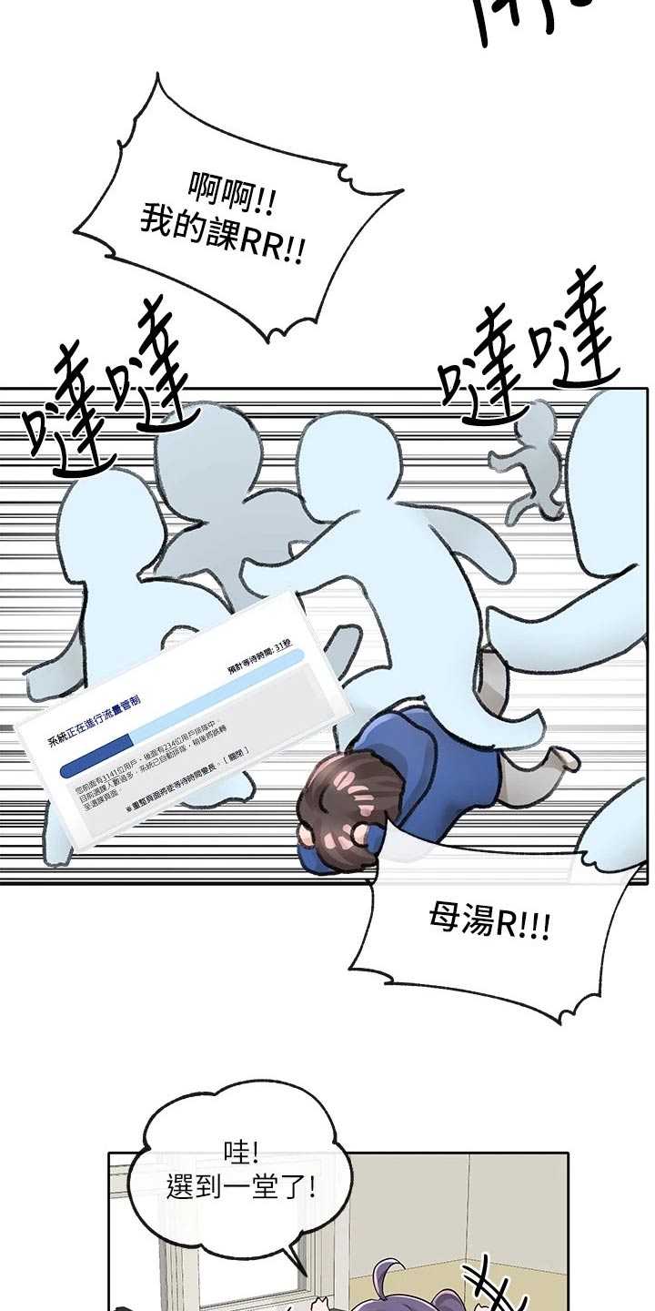 第160章：快点10