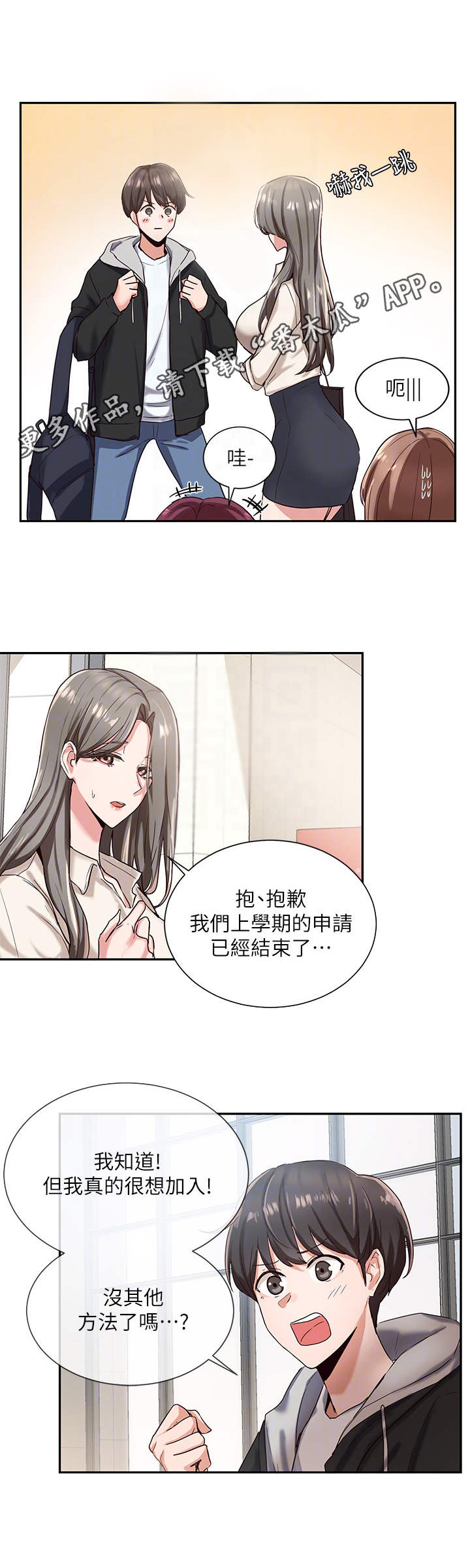 第5章： 破例4