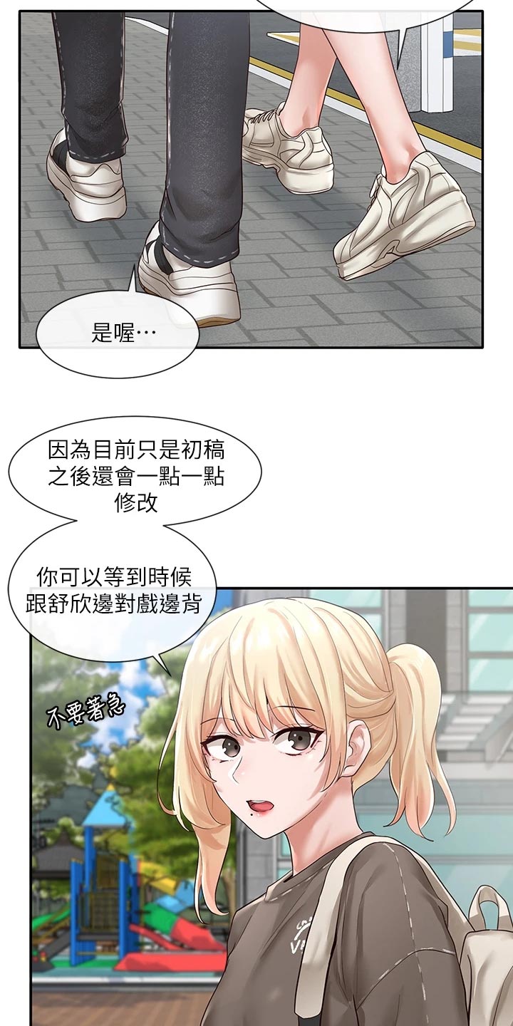 第97章：请教15