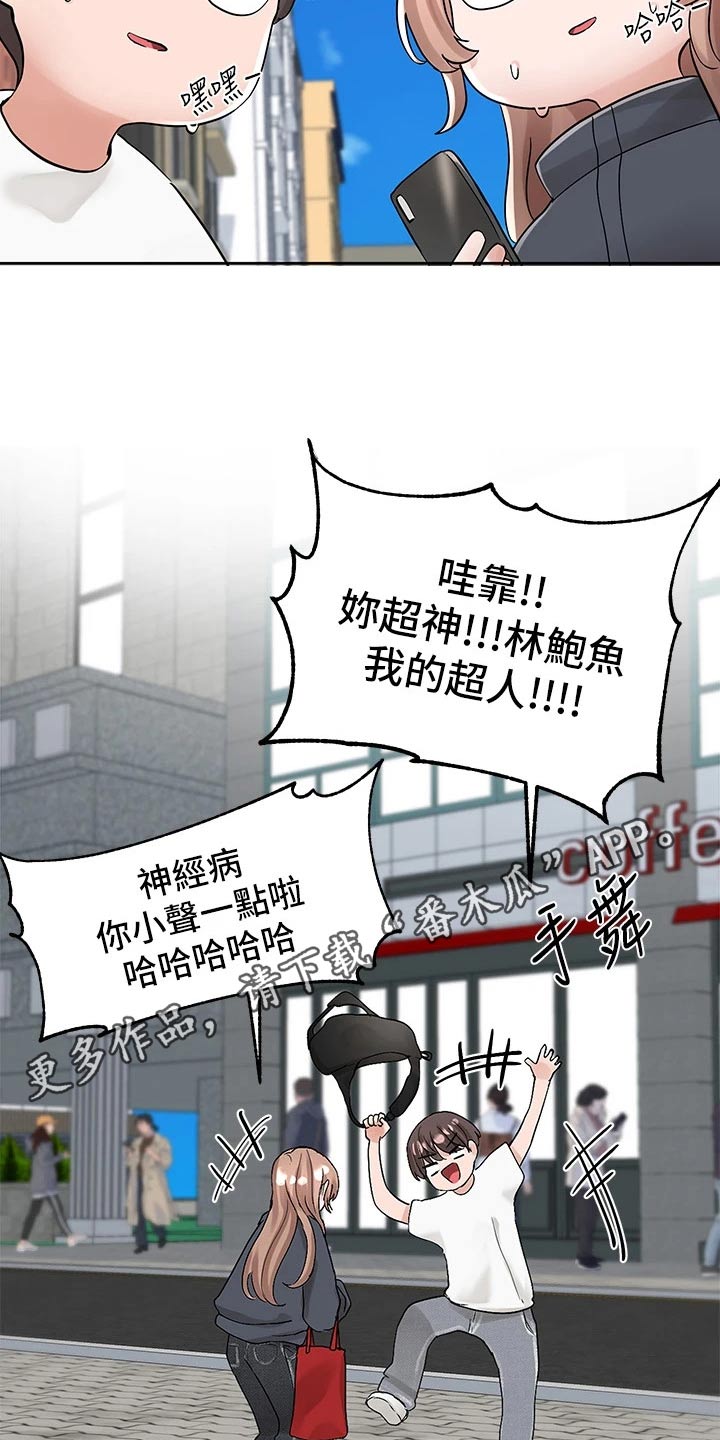 第166章：开心23