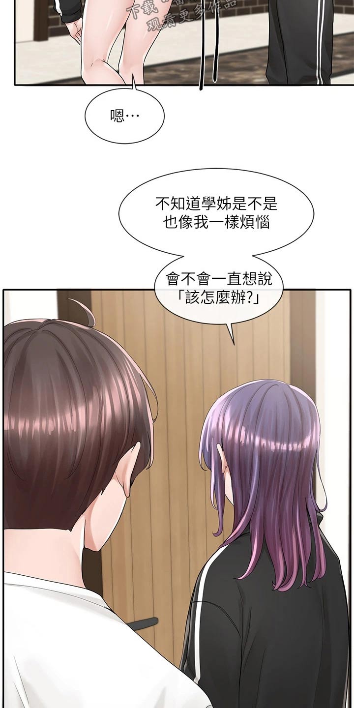 第150章：做错事2