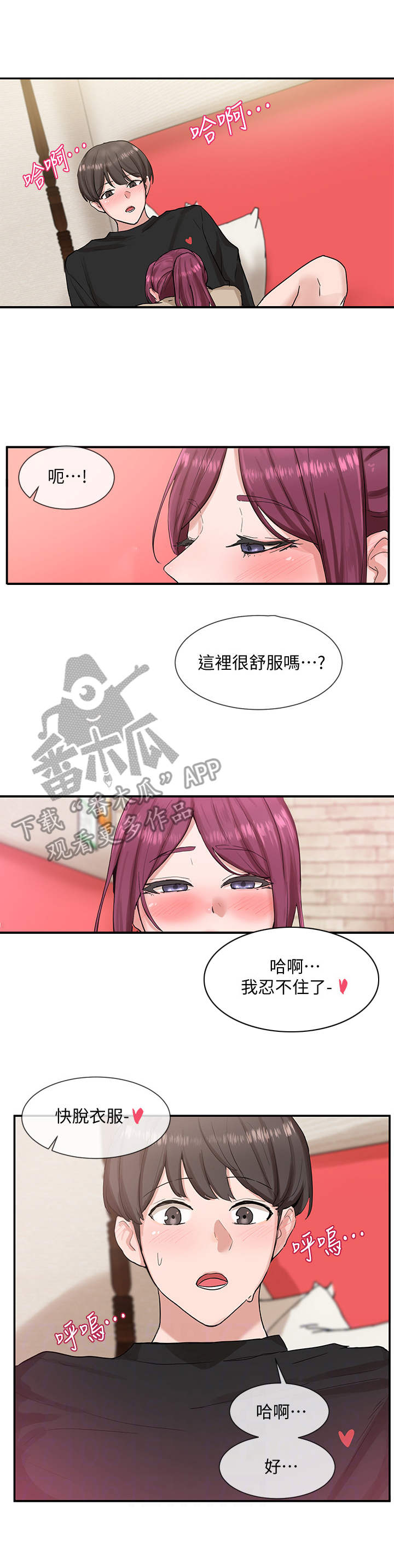 第27章：包厢9