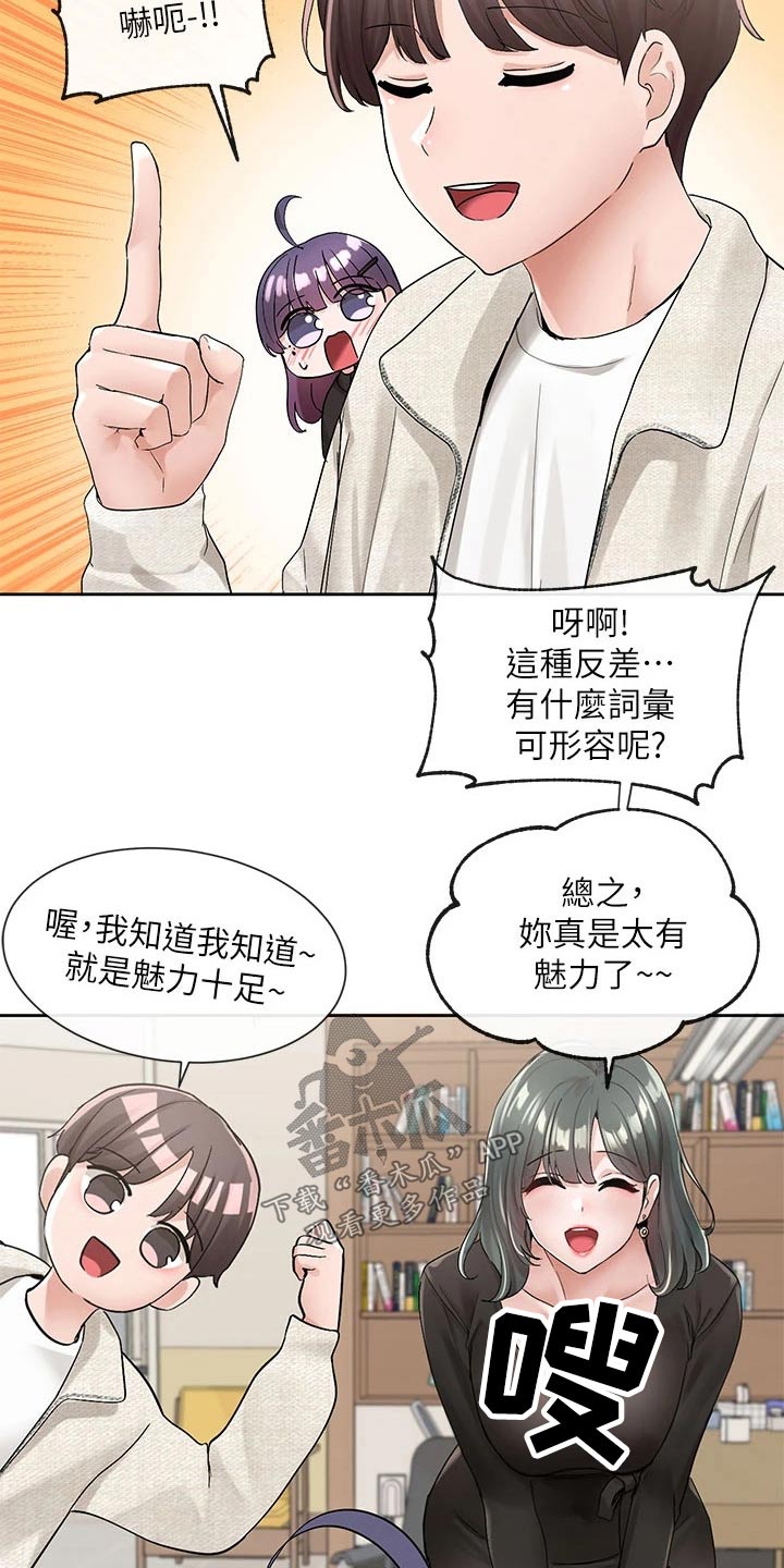 第172章：不错13