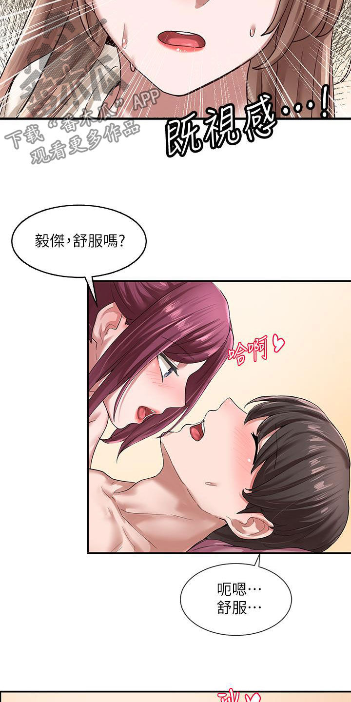 第55章：抽屉11