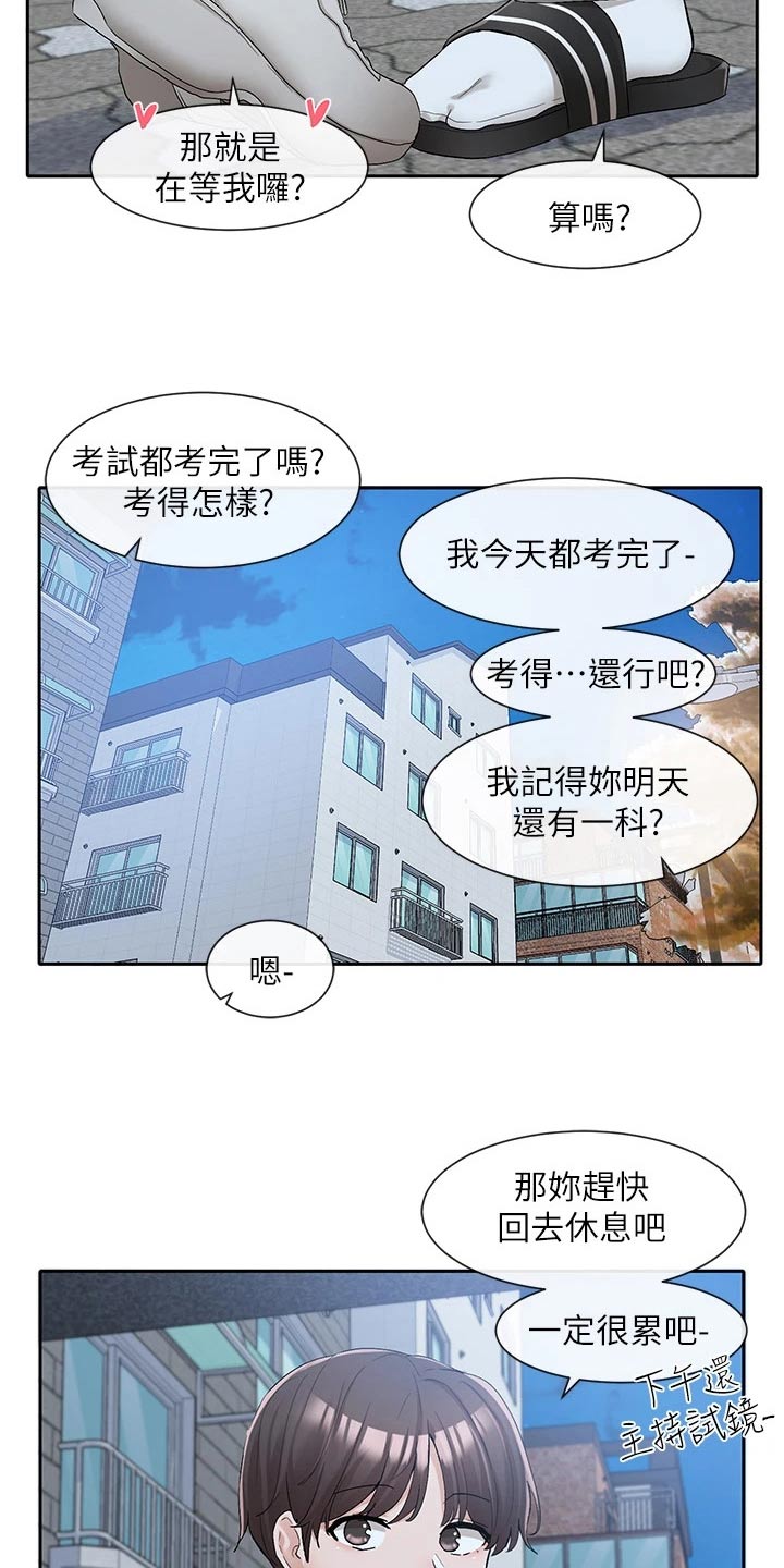 第195章：跟我一起16