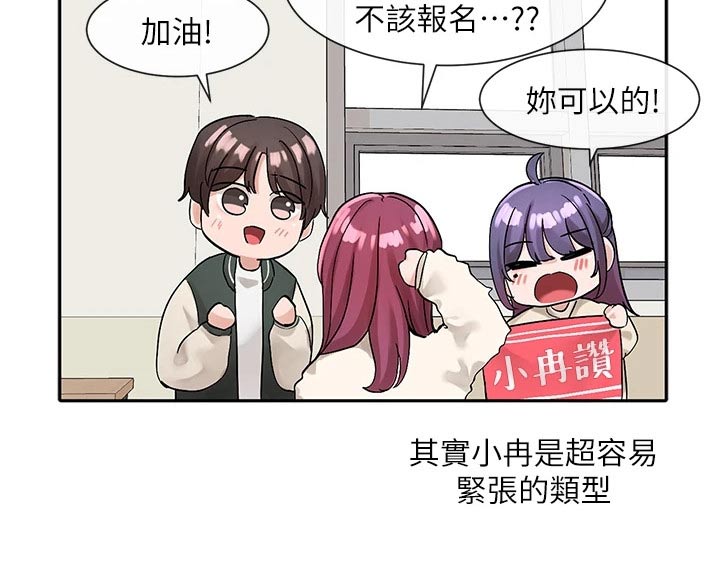 第192章：紧张28