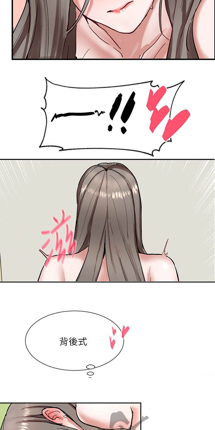 第38章：随心所欲14