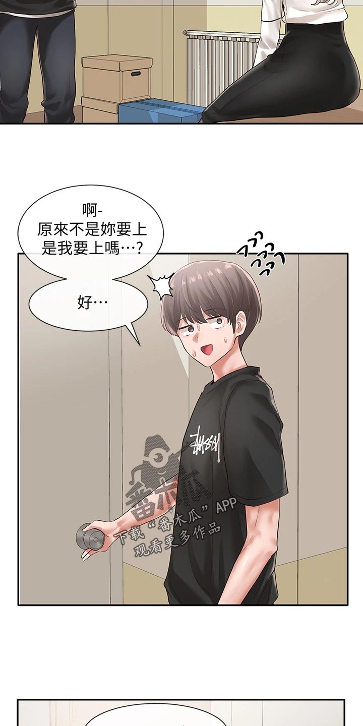 第94章：偷听4