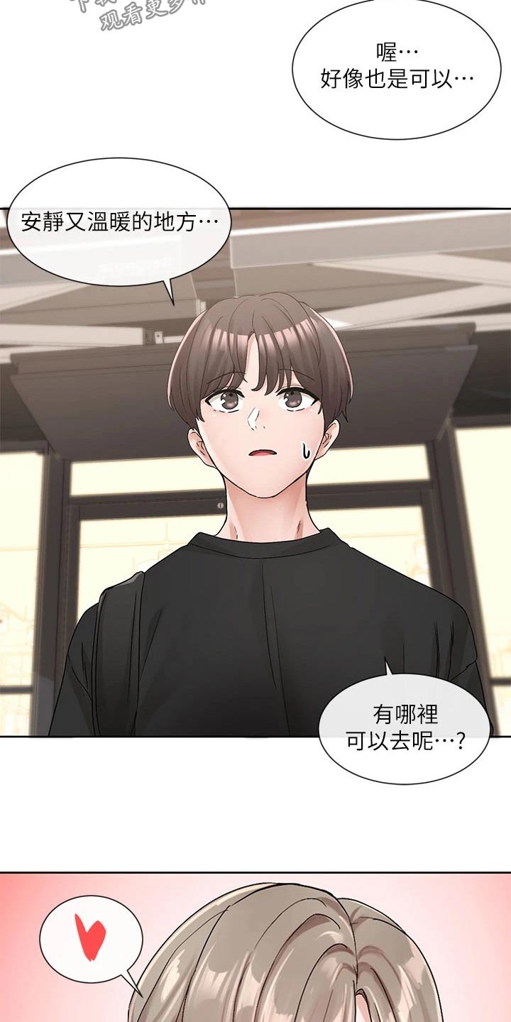 第183章：安静的地方 25