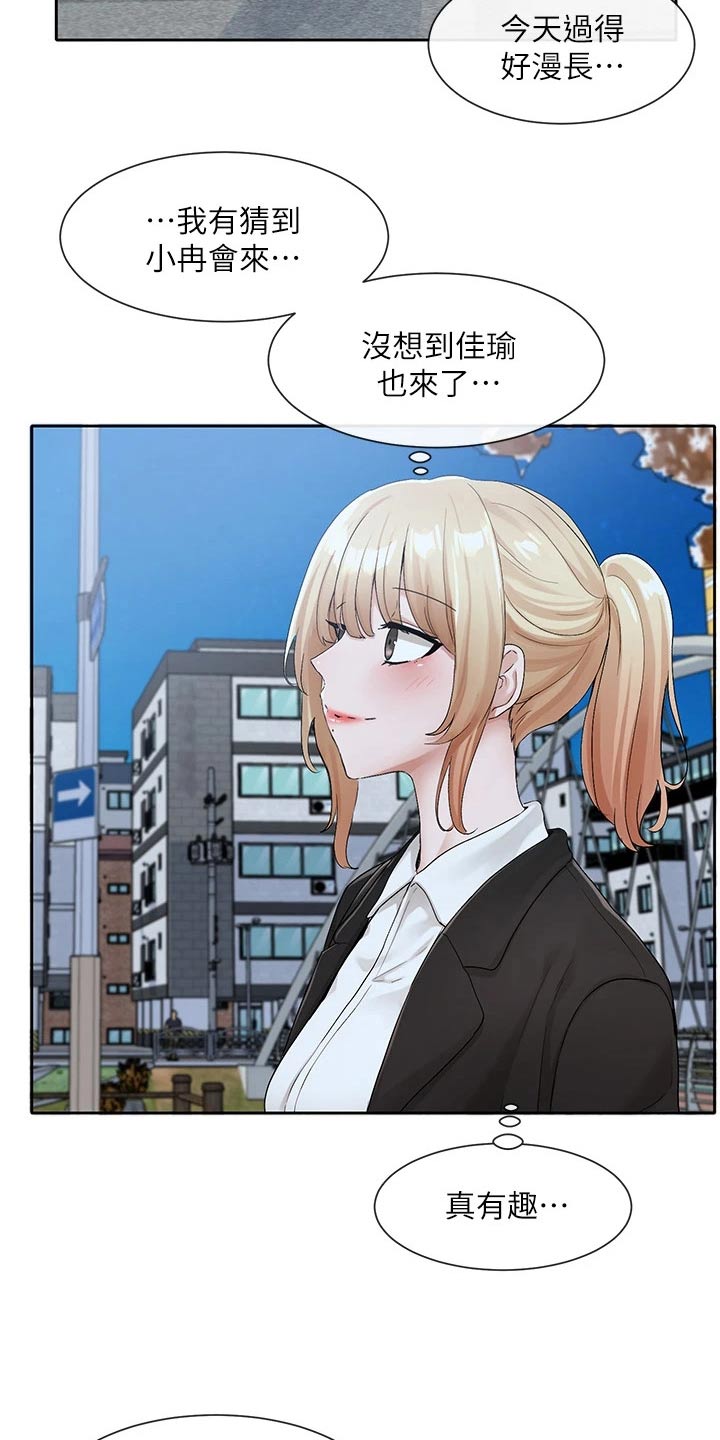 第195章：跟我一起10