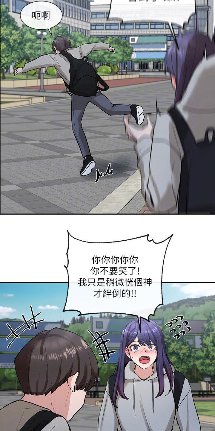 第31章：般配20