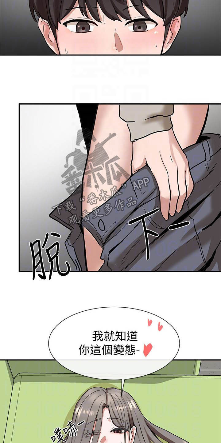 第37章：赢了8