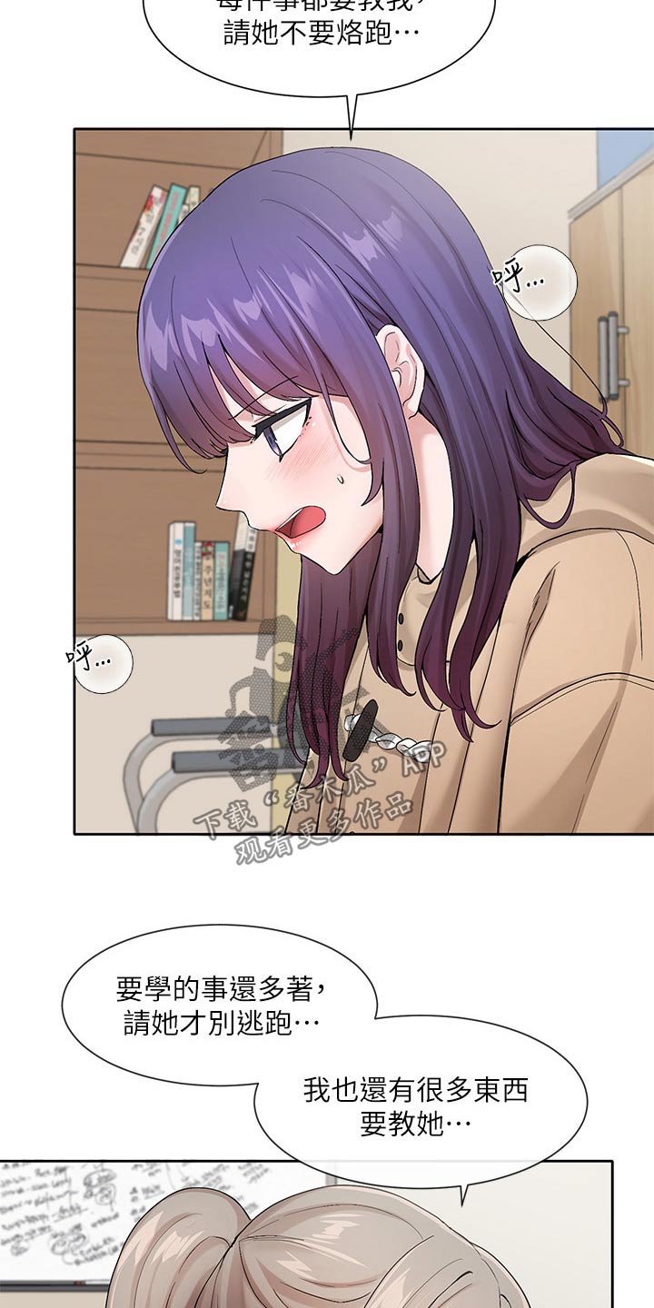 第205章：不准走24