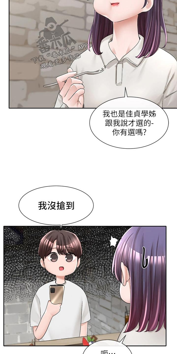 第161章：怎么会这样28