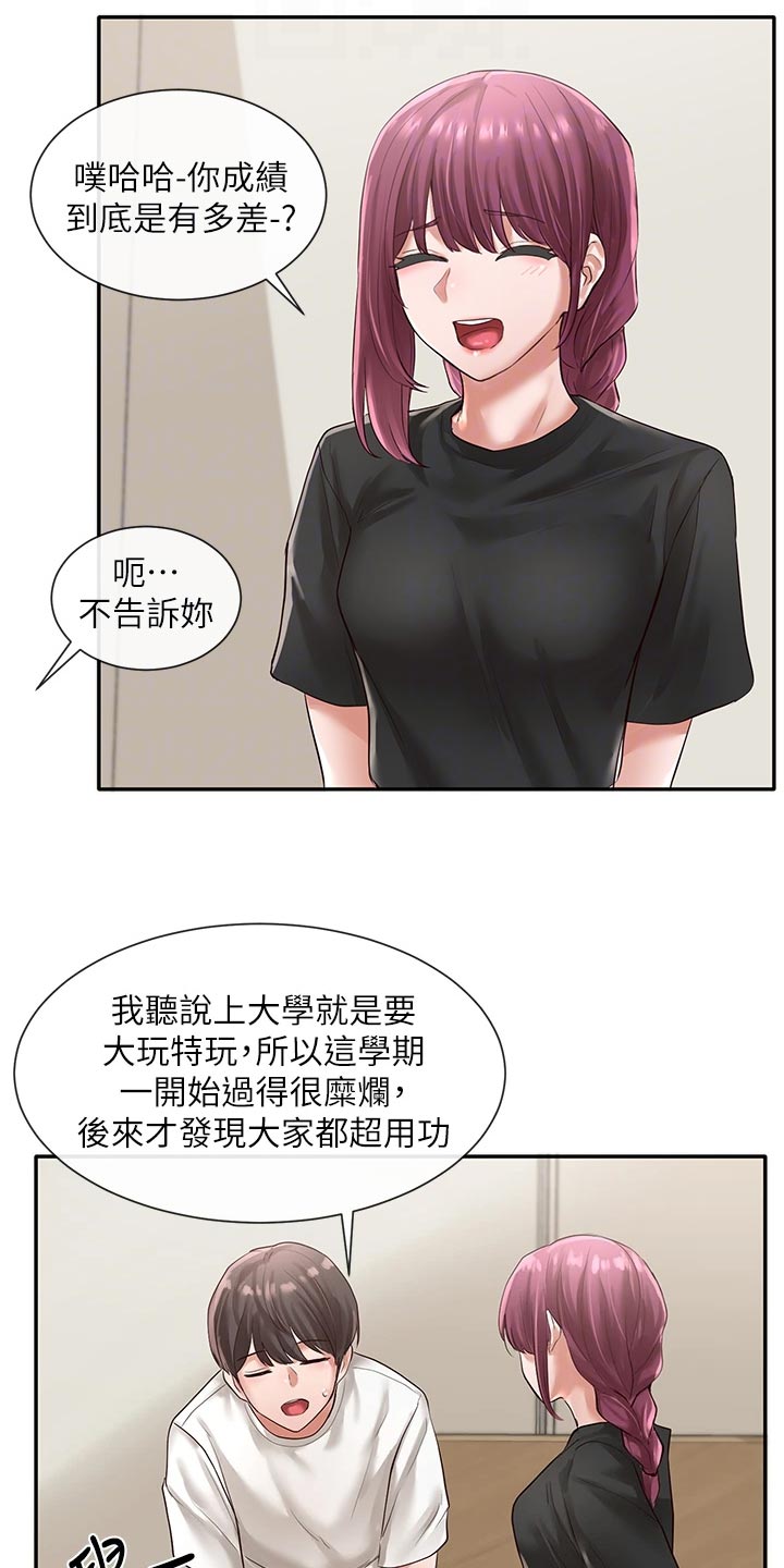 第88章：甜点19