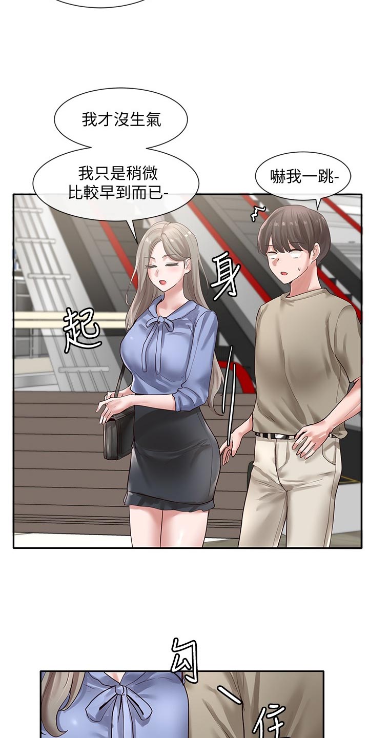 第73章：摊牌14