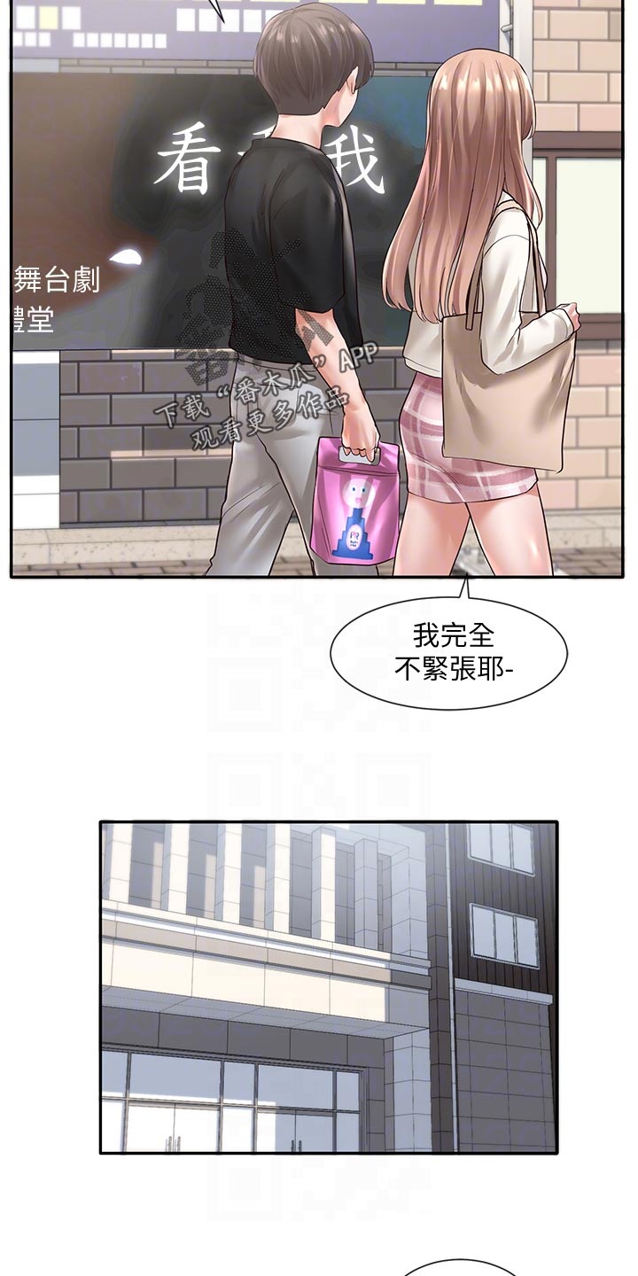 第102章：心动16