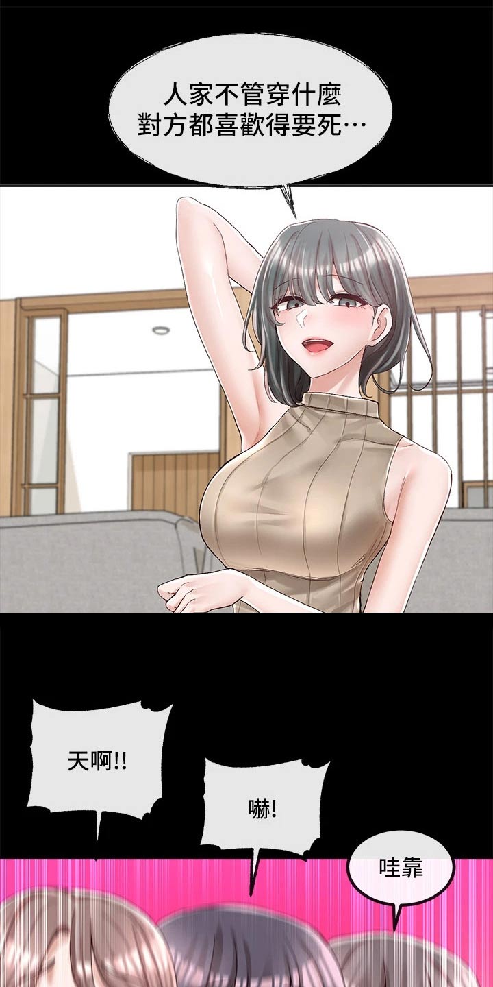 第154章：话题19
