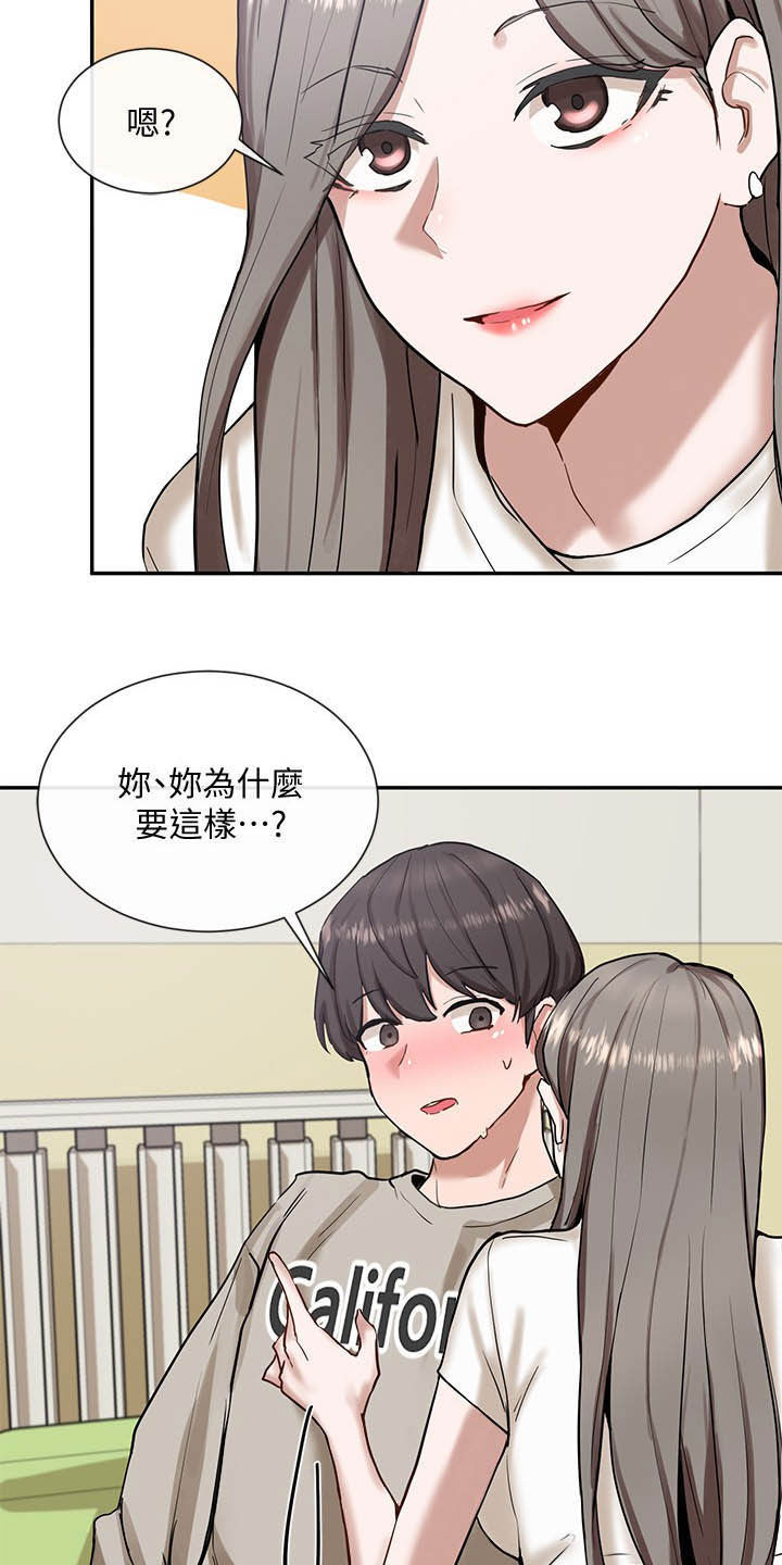 第35章：单独相处18