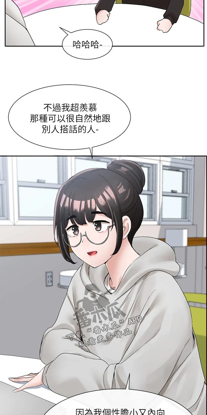 第170章：话题11