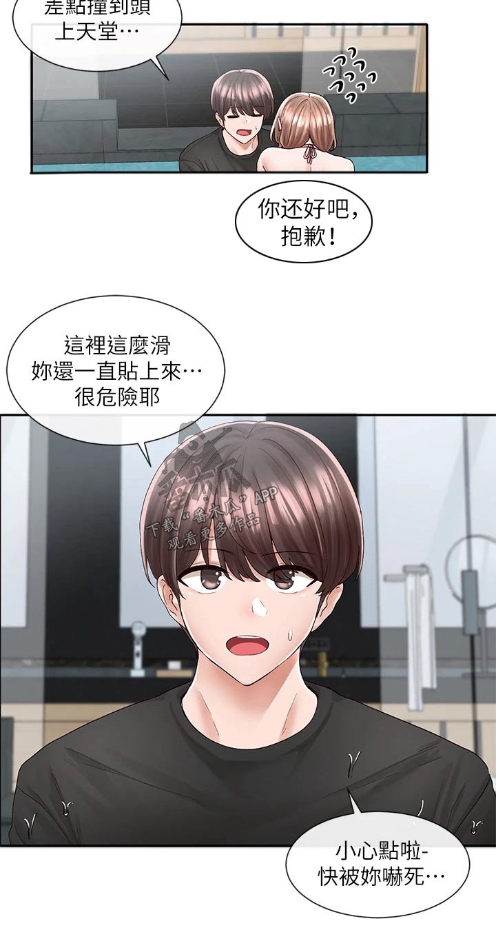 第143章：对我那么好17