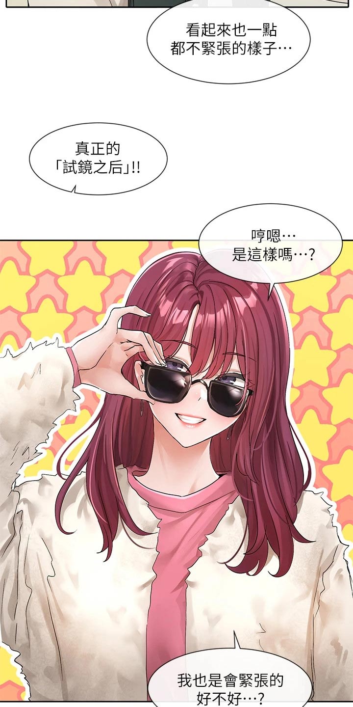 第192章：紧张26