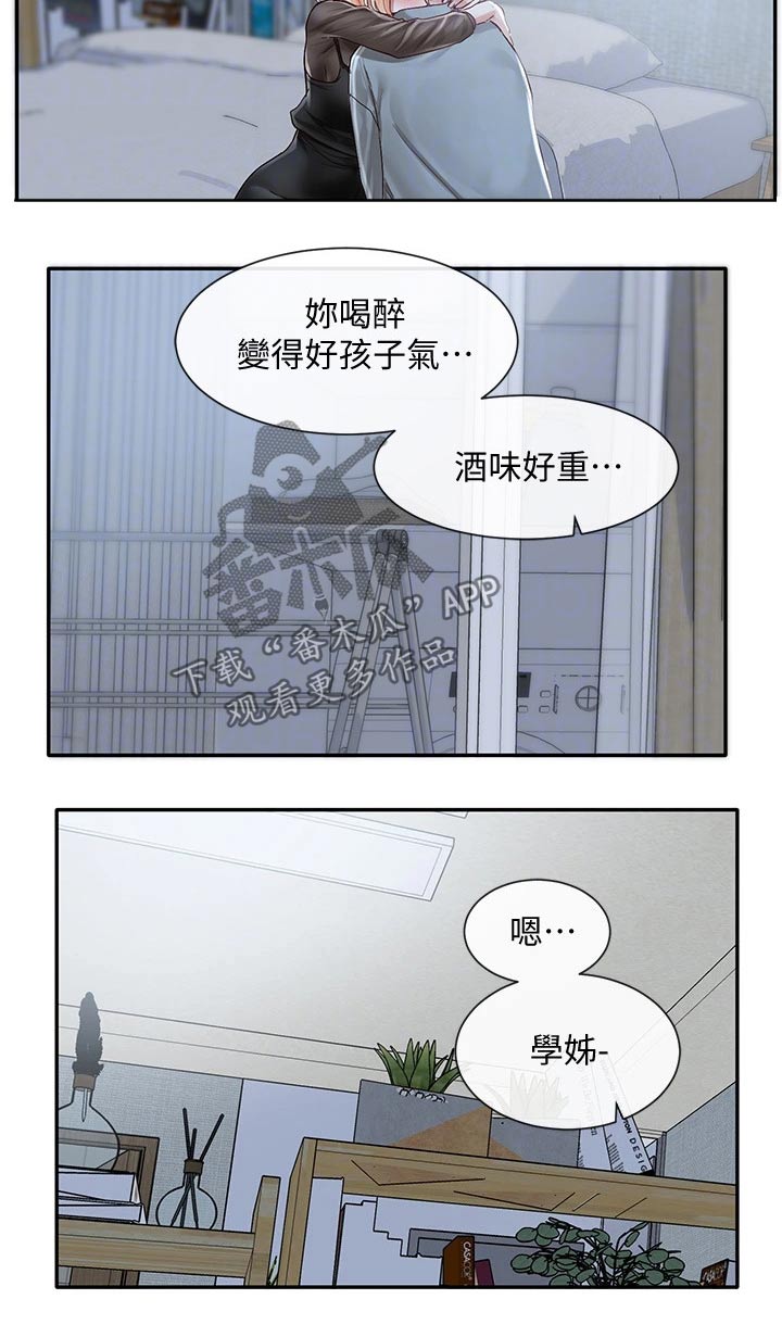 第124章：聊聊9