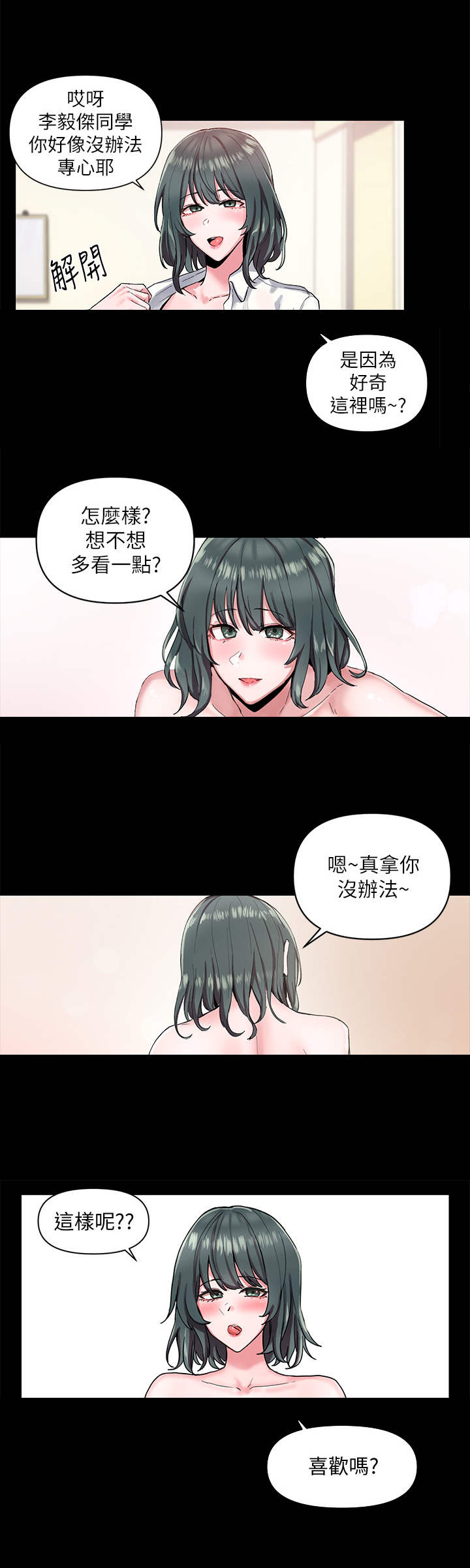 第1章：单身狗10