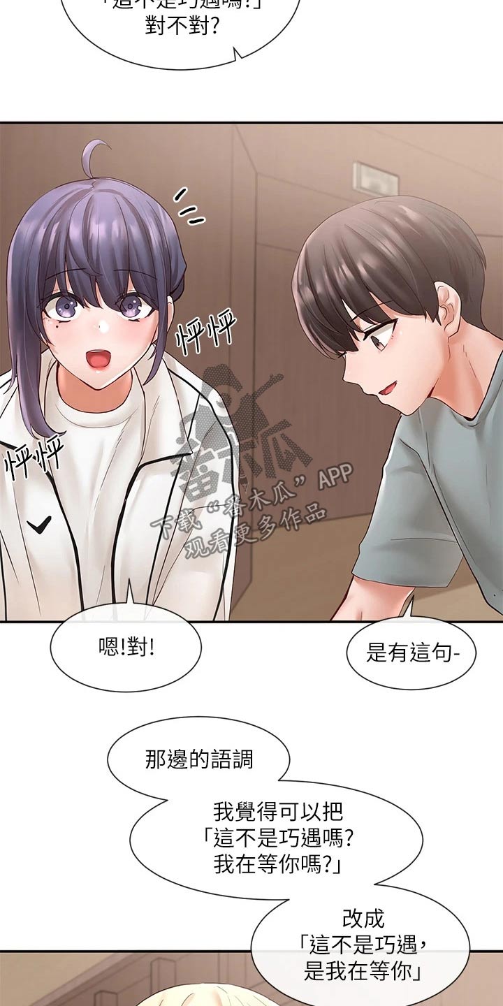 第116章：安慰21