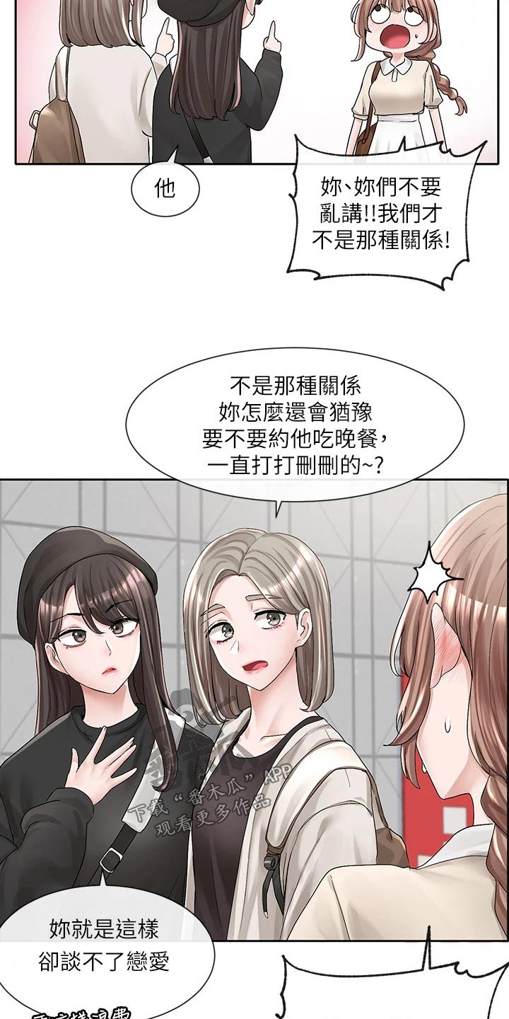 第162章：选择16