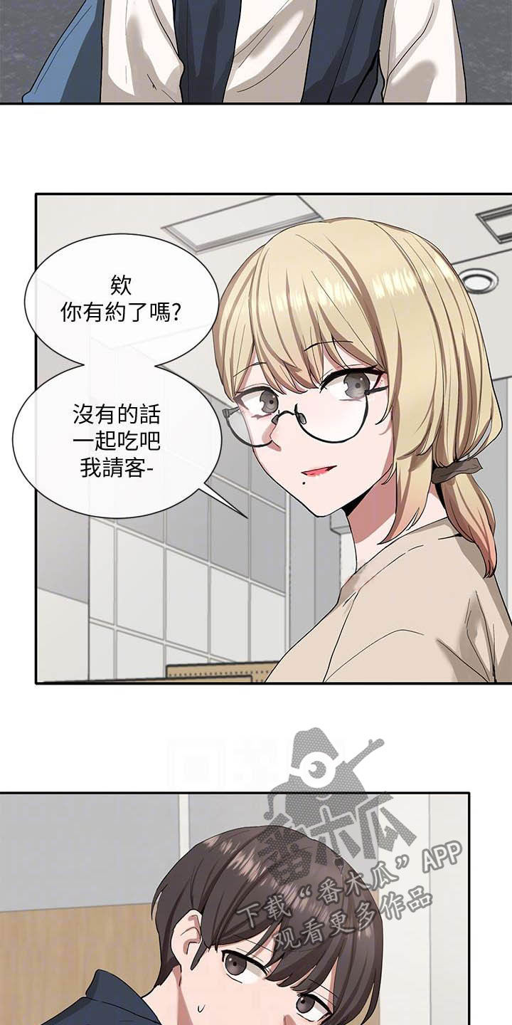 第42章：约见16