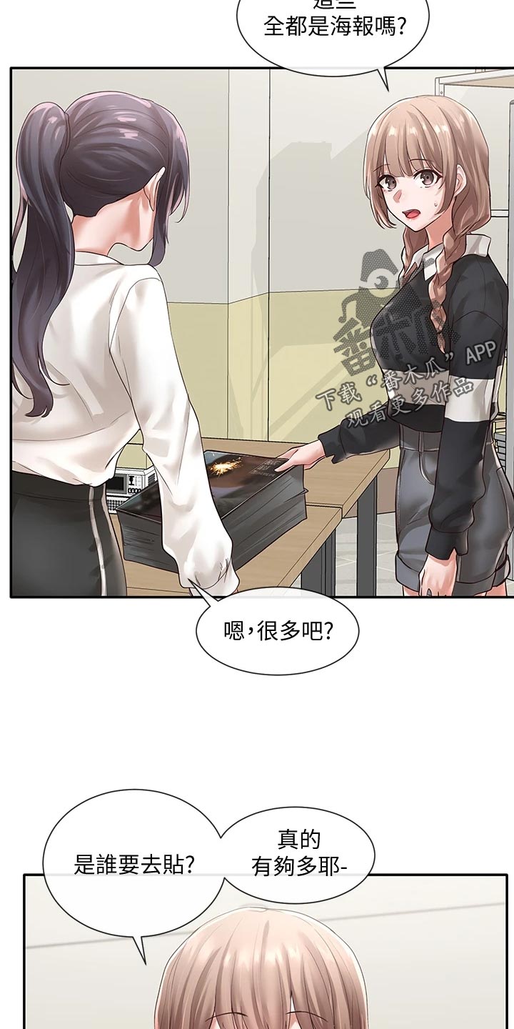 第98章：考试结束16