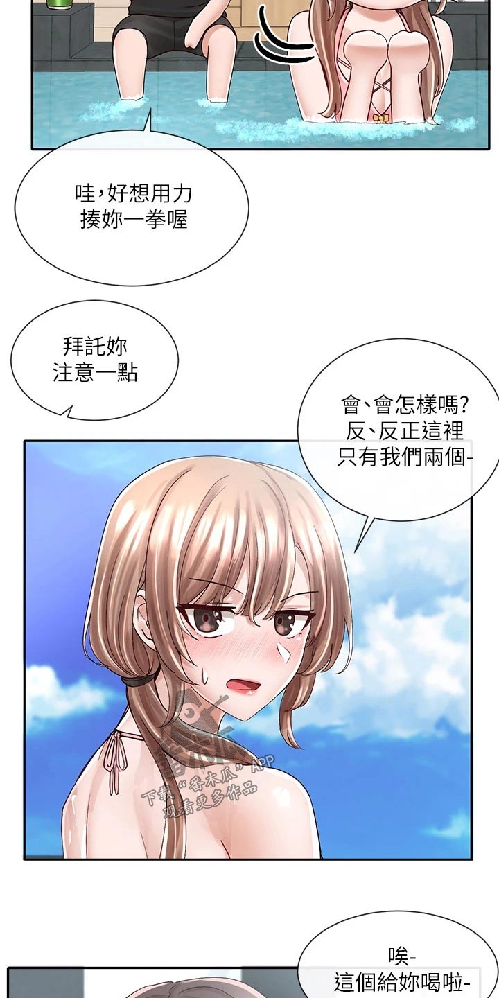 第143章：对我那么好5