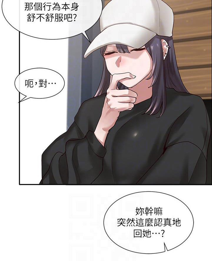 第58章：好奇心11
