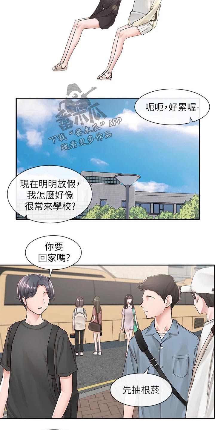 第153章：一起吃饭1