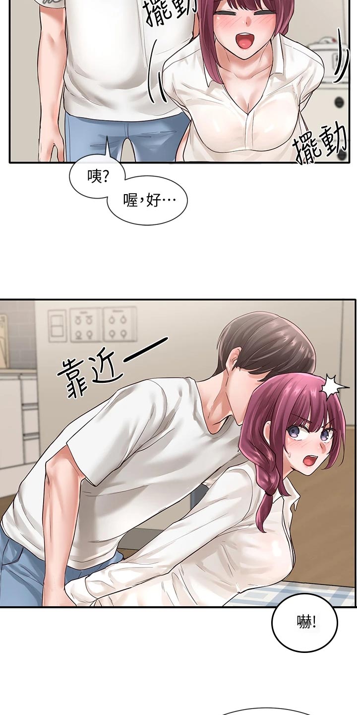 第89章：甜点登场6