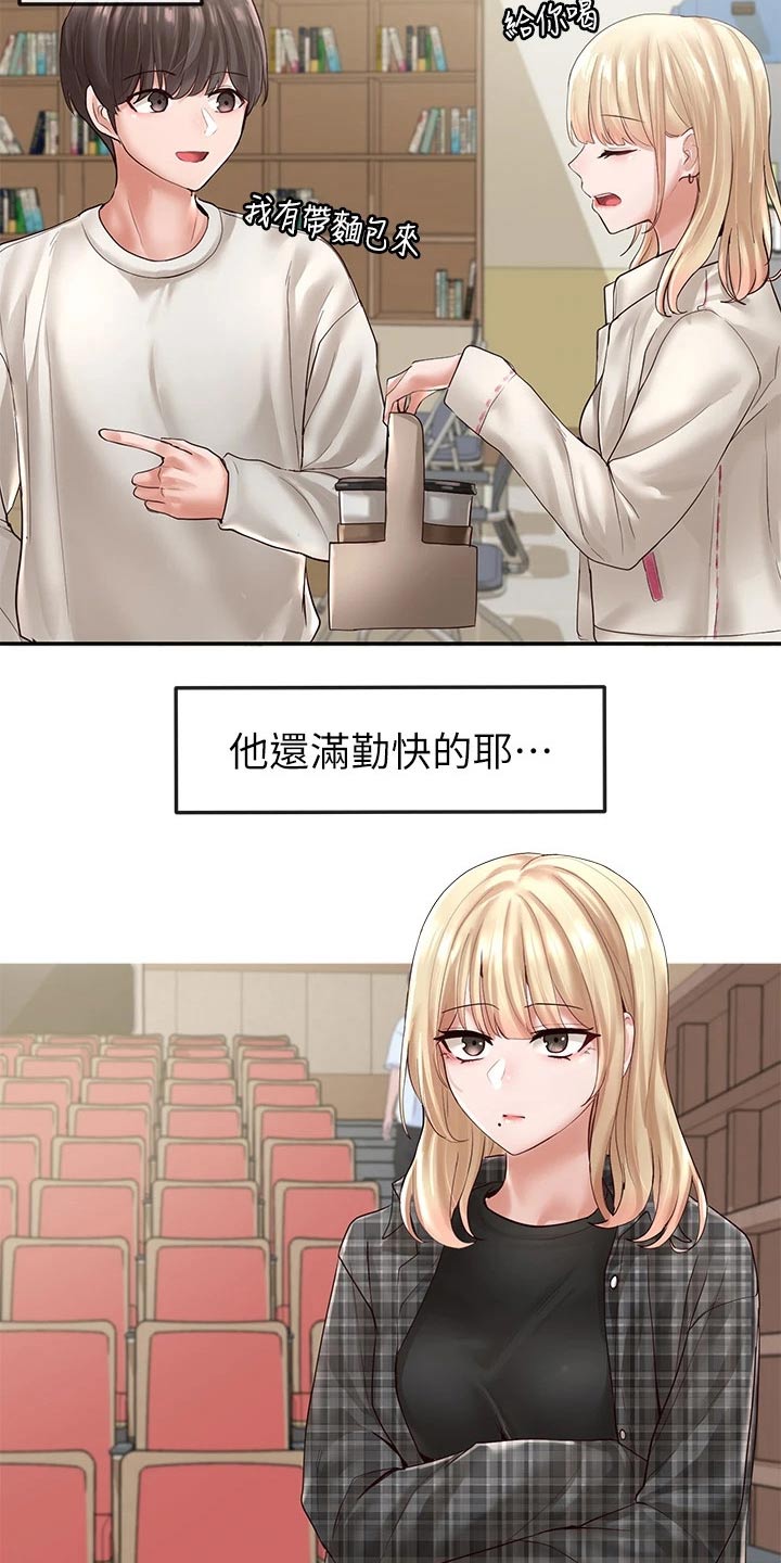 第108章：一起吃饭7