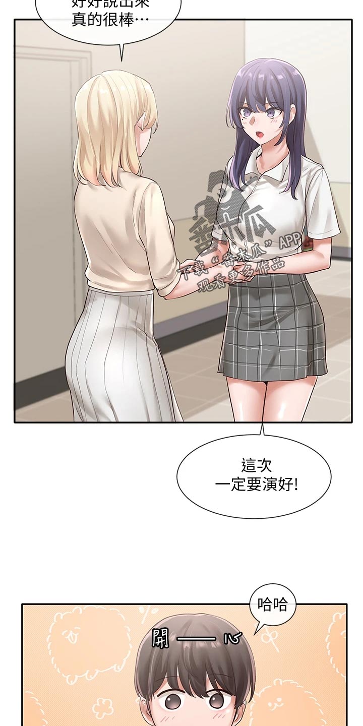 第94章：偷听15