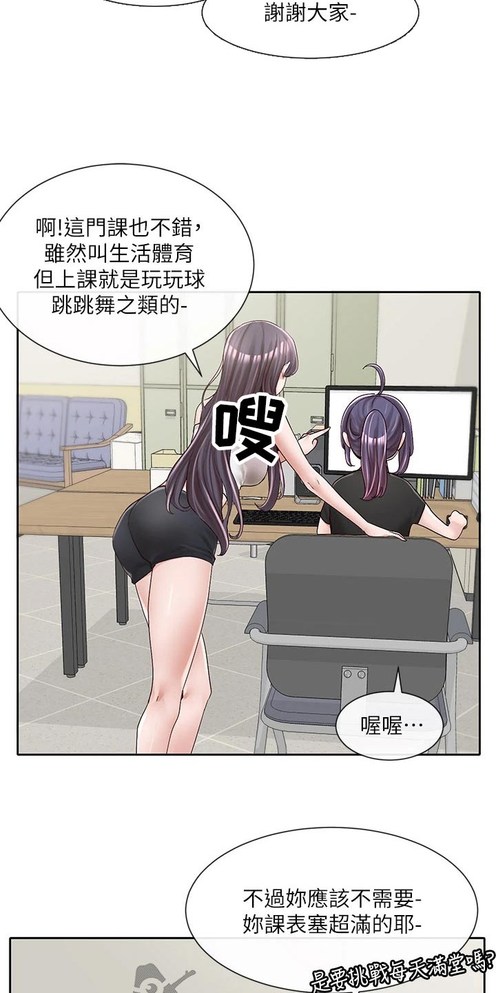 第159章：祈祷3