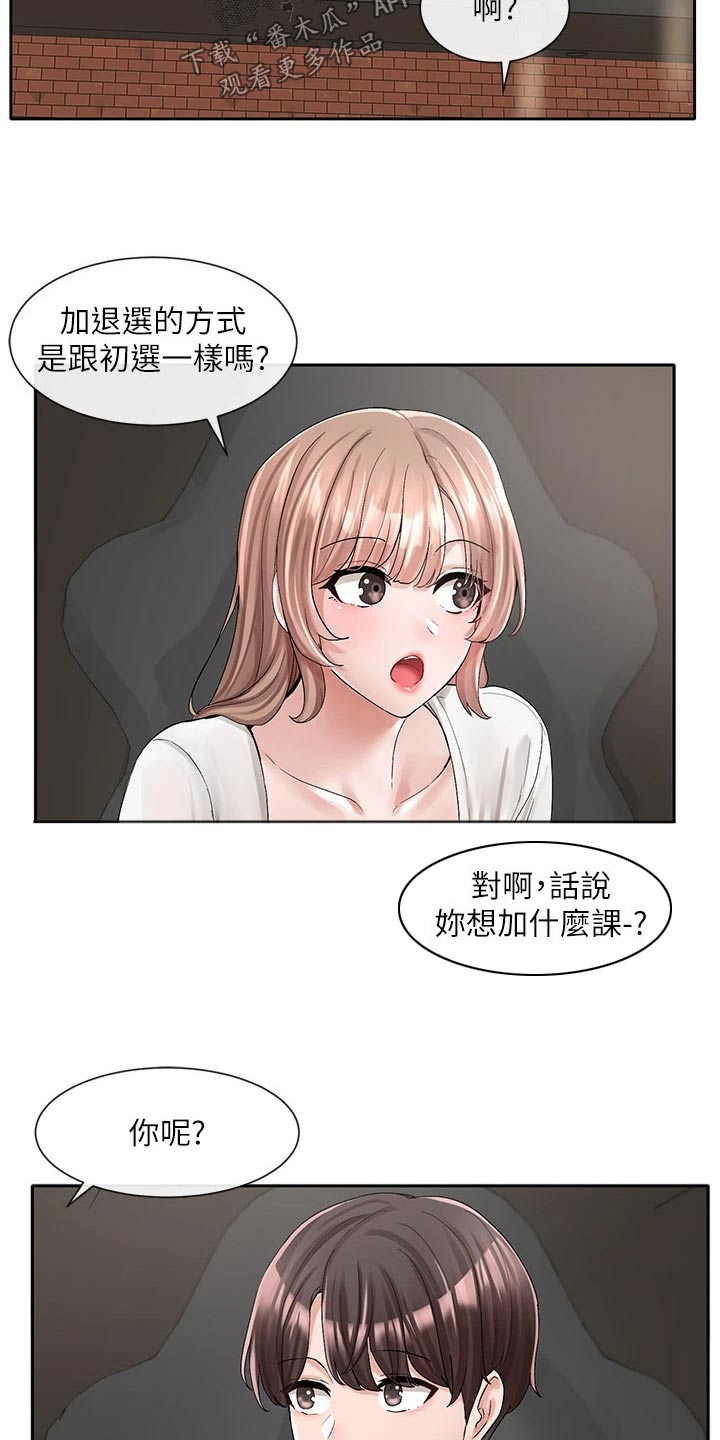第163章：询问23