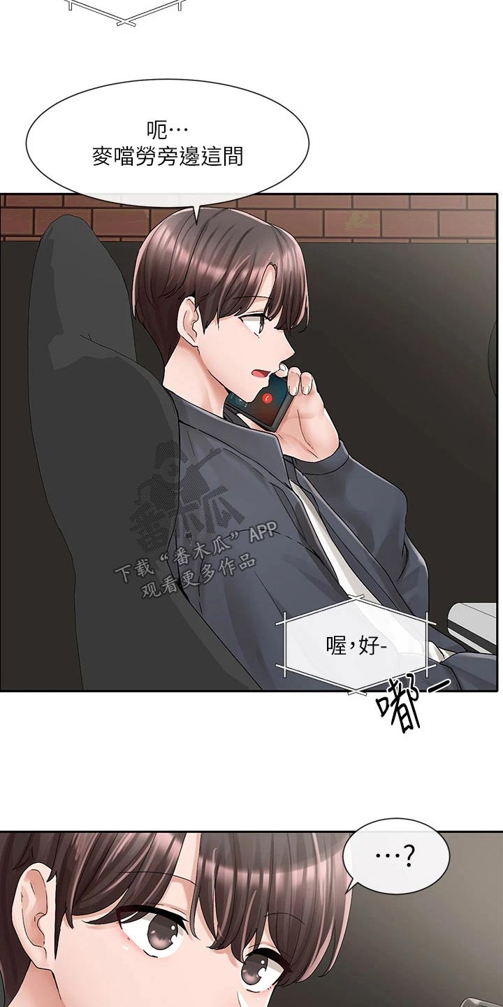 第163章：询问7