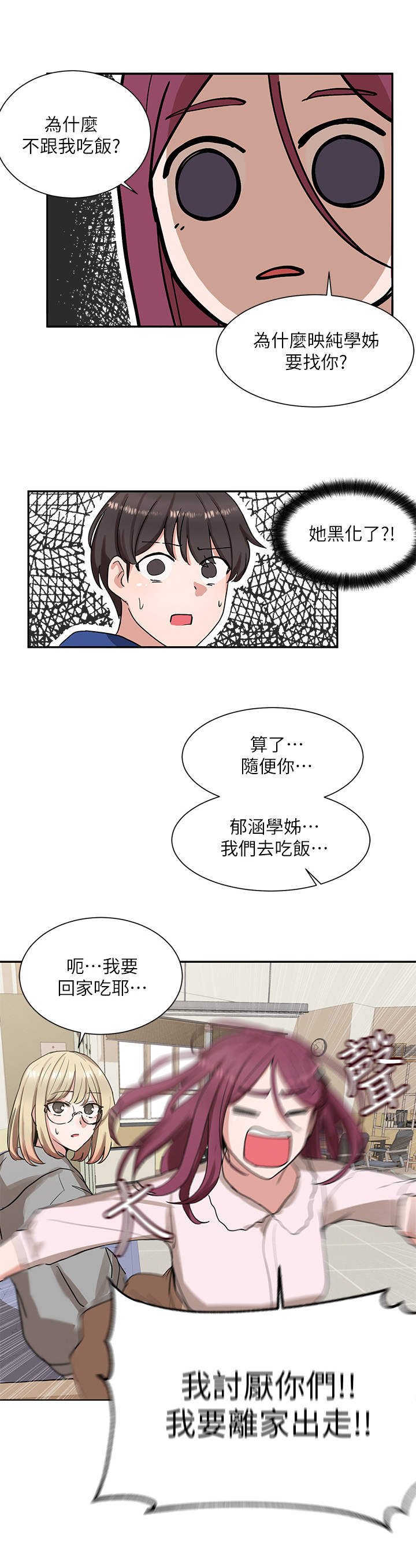第20章：诱惑2