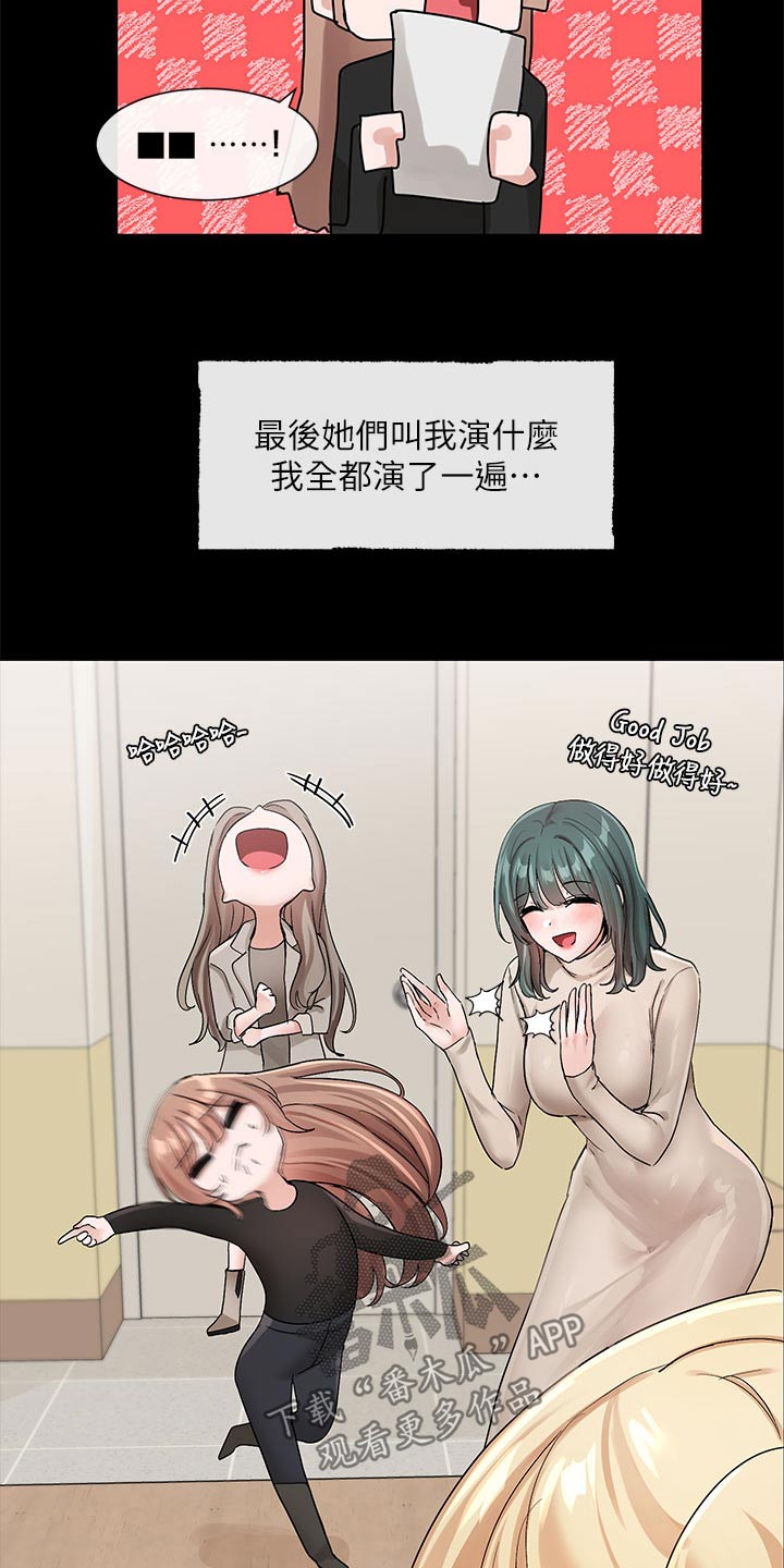 第201章：为什么选我19