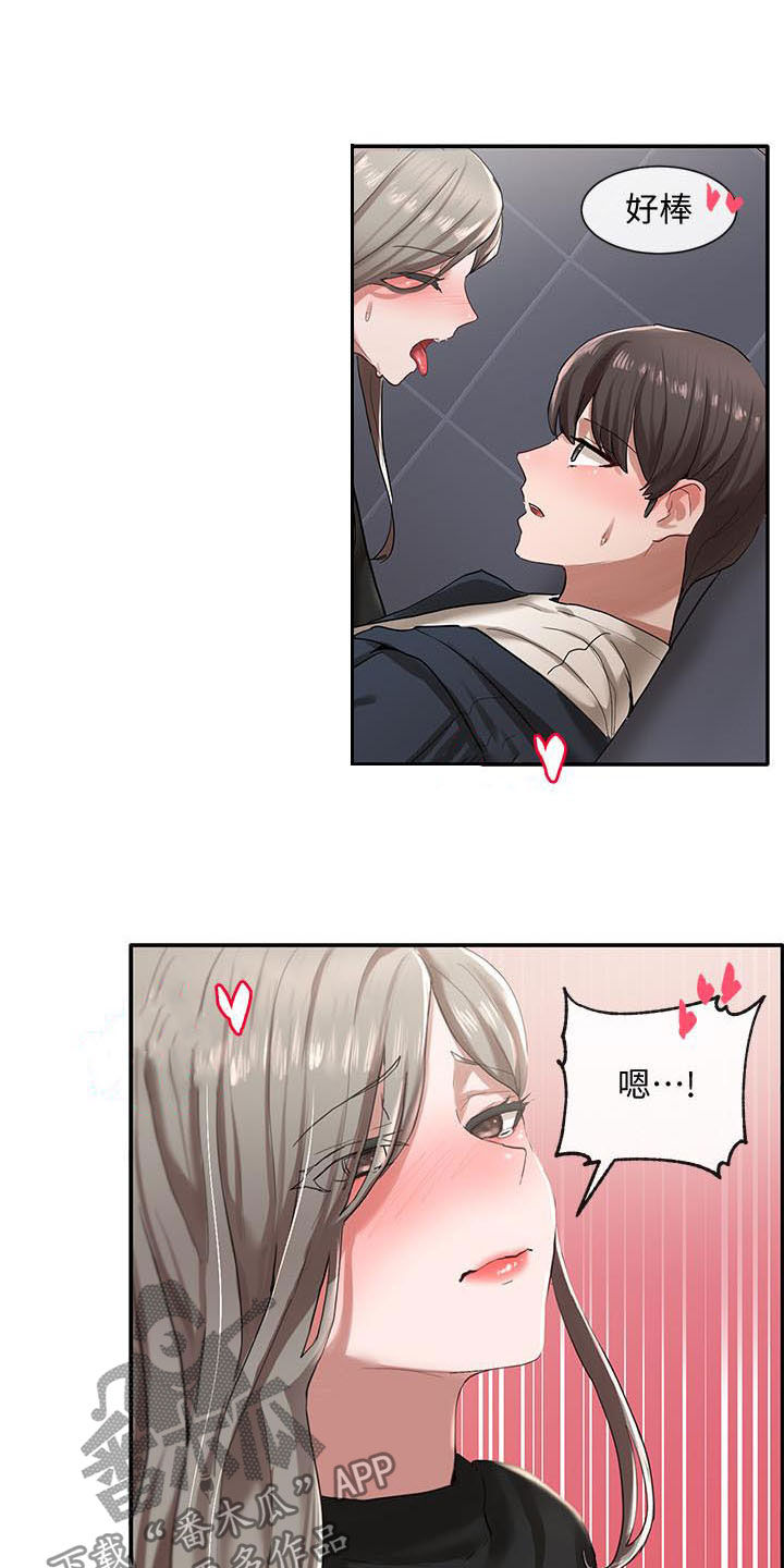 第46章：捉弄18