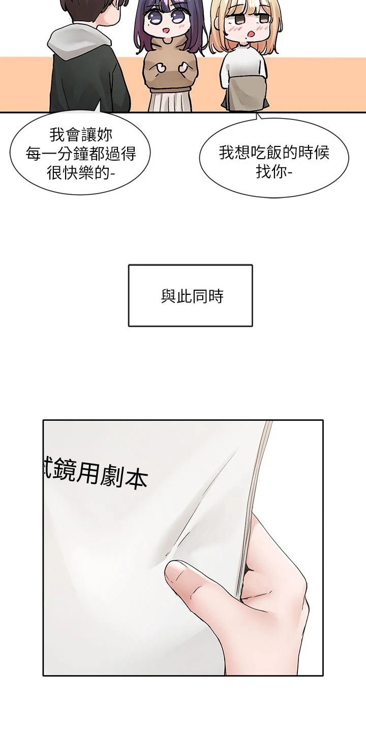 第186章：试镜15
