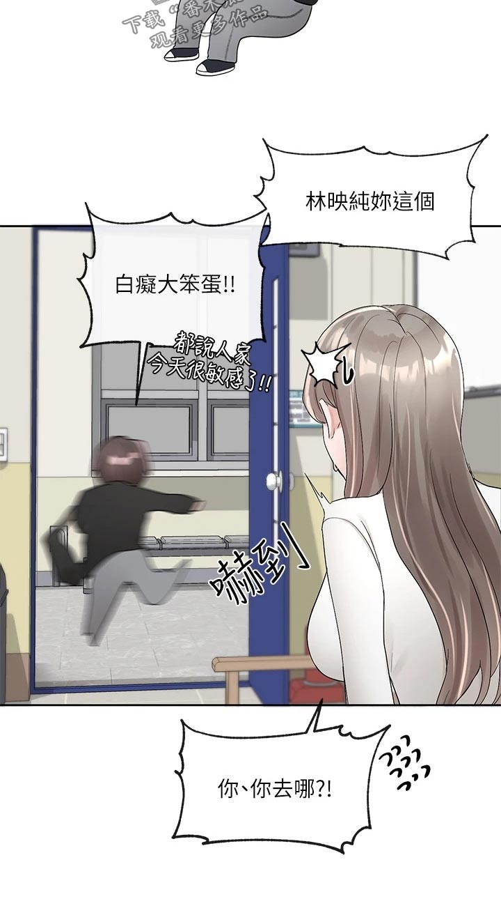 第174章：激烈3