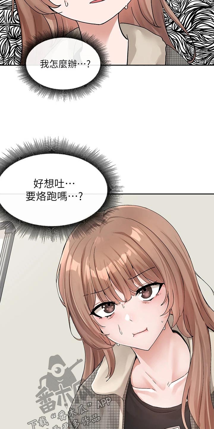 第194章：下一位13