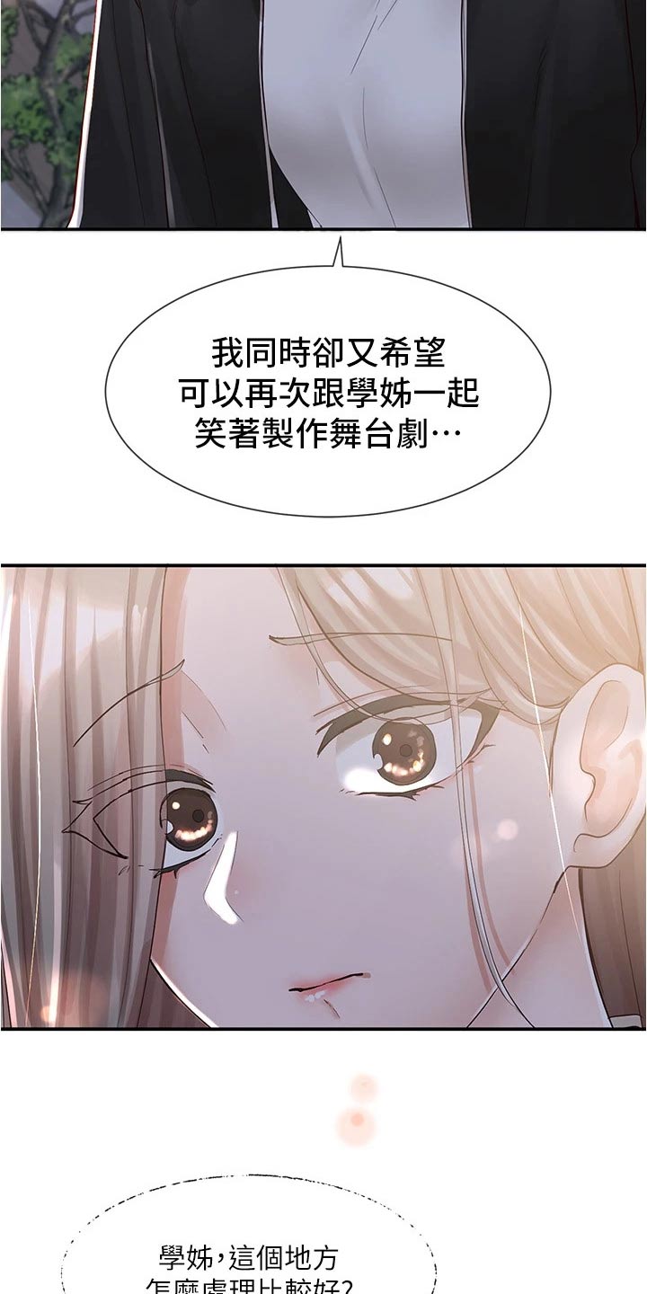 第148章：后悔18